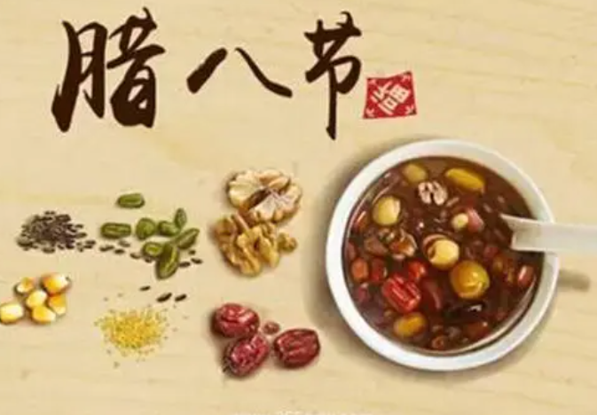 腊八粥的由来民间故事插图 腊八粥的由来民间故事
