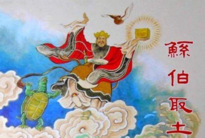 鲧盗息壤的故事插图 鲧盗息壤的故事