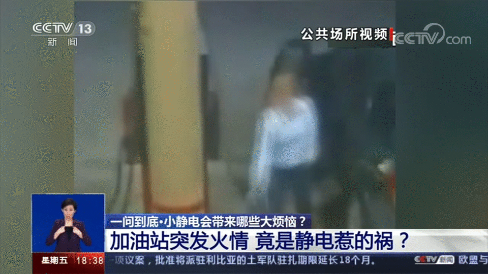 静电是怎么产生的?静电的危害有哪些?插图2 静电是怎么产生的?静电的危害有哪些?