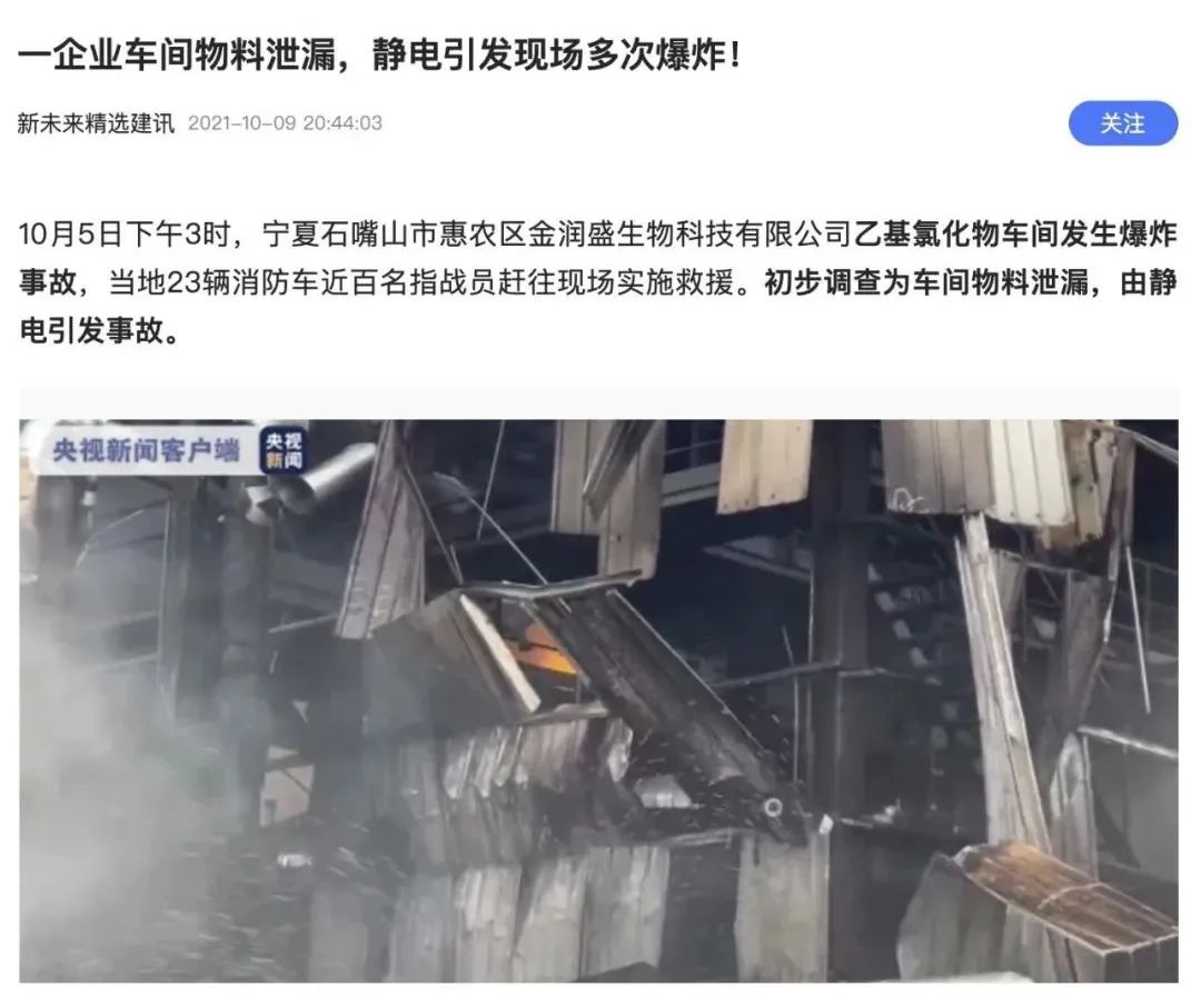 静电是怎么产生的?静电的危害有哪些?插图1 静电是怎么产生的?静电的危害有哪些?