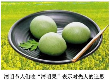 清明节的来历,清明节有哪些风俗?插图1 清明节的来历,清明节有哪些风俗?