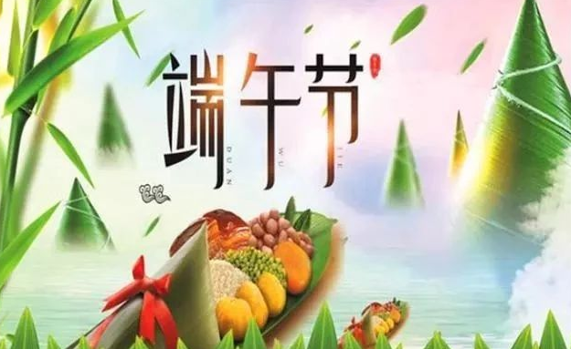 端午节的来历，端午节的习俗有哪些？