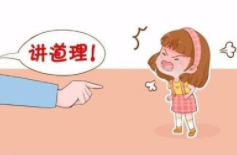 对孩子讲道理有用吗?——身教重于言传,实践重于说教插图1 对孩子讲道理有用吗?——身教重于言传,实践重于说教