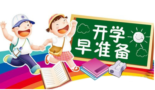 幼升小早知道:上小学以前需要提前学习书本知识吗?插图1 幼升小早知道:上小学以前需要提前学习书本知识吗?