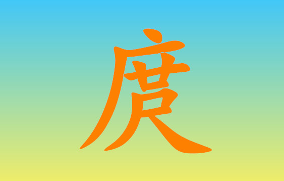 庹怎么读拼音？庹在姓氏上读什么