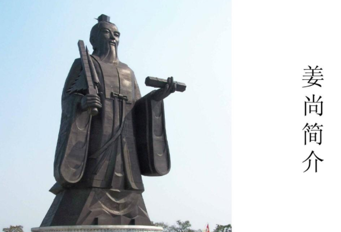 有些地方的人们喜欢在门上贴一张“姜尚在此”的符,姜尚是谁?姜尚简介插图 有些地方的人们喜欢在门上贴一张“姜尚在此”的符,姜尚是谁?姜尚简介