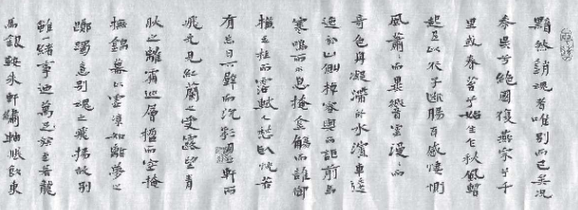 宋词赏析:一川烟草,满城风絮,梅子黄时雨——青玉案·凌波不过横塘路插图3 宋词赏析:一川烟草,满城风絮,梅子黄时雨——青玉案·凌波不过横塘路