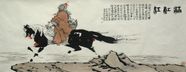 宋词赏析:莫等闲,白了少年头,空悲切——满江红·怒发冲冠(岳飞)