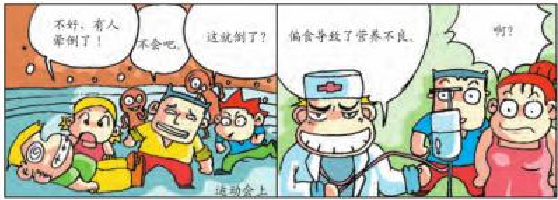 儿童健康生活习惯：不偏食，不挑食，培养良好的饮食习惯