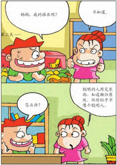 儿童生活习惯养成：随手收拾物品，培养物归原处的习惯