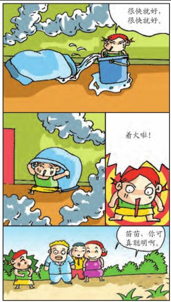 儿童生活习惯养成:珍惜生命,学会保护自己,培养善于自我保护的习惯插图1 儿童生活习惯养成:珍惜生命,学会保护自己,培养善于自我保护的习惯