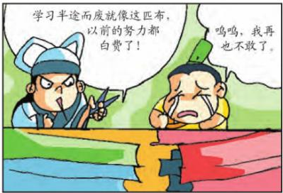 儿童生活习惯养成：拒绝虎头蛇尾，培养做事坚持到底的习惯