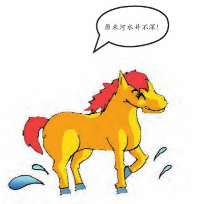 儿童生活习惯养成：面对困难，勇敢地试一试，培养敢于尝试的习惯（小马过河的故事）