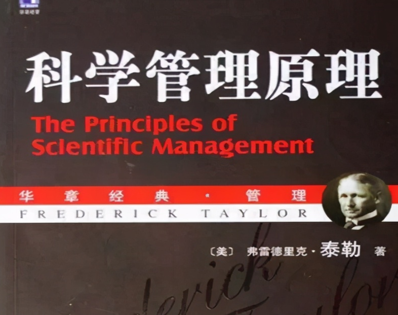 科学管理之父是谁？泰勒的传奇一生