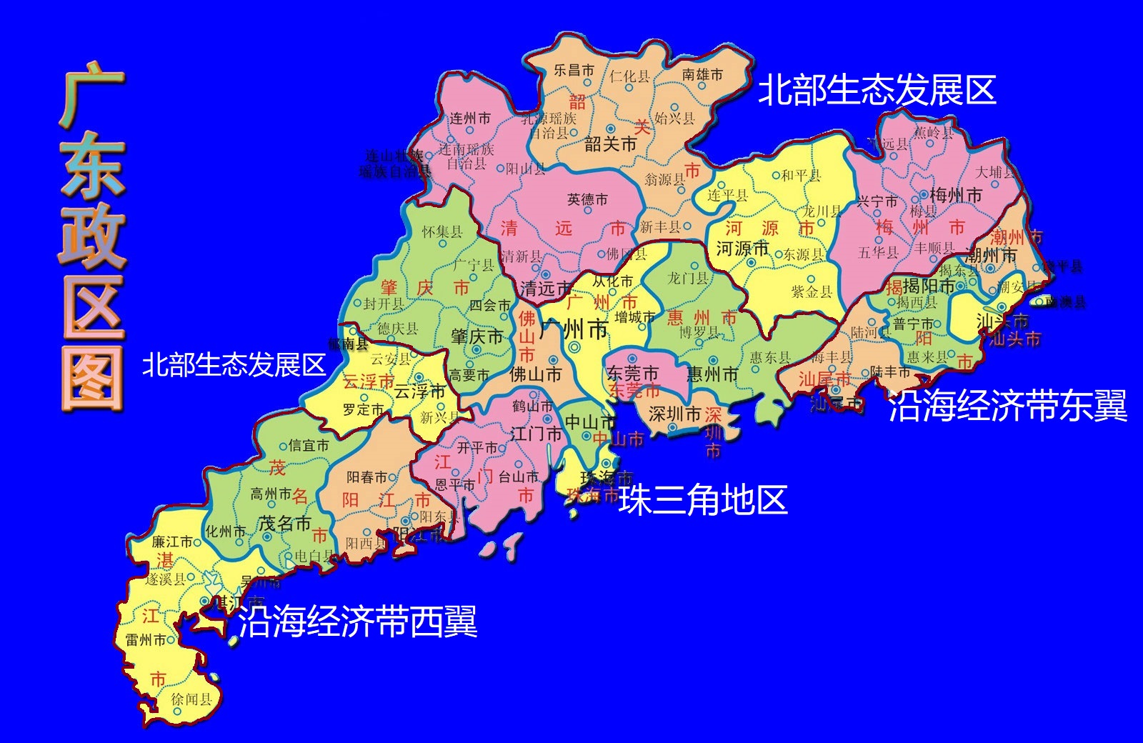 孩子想知道的广东省知识:珠三角是指哪几个城市?插图1 孩子想知道的广东省知识:珠三角是指哪几个城市?