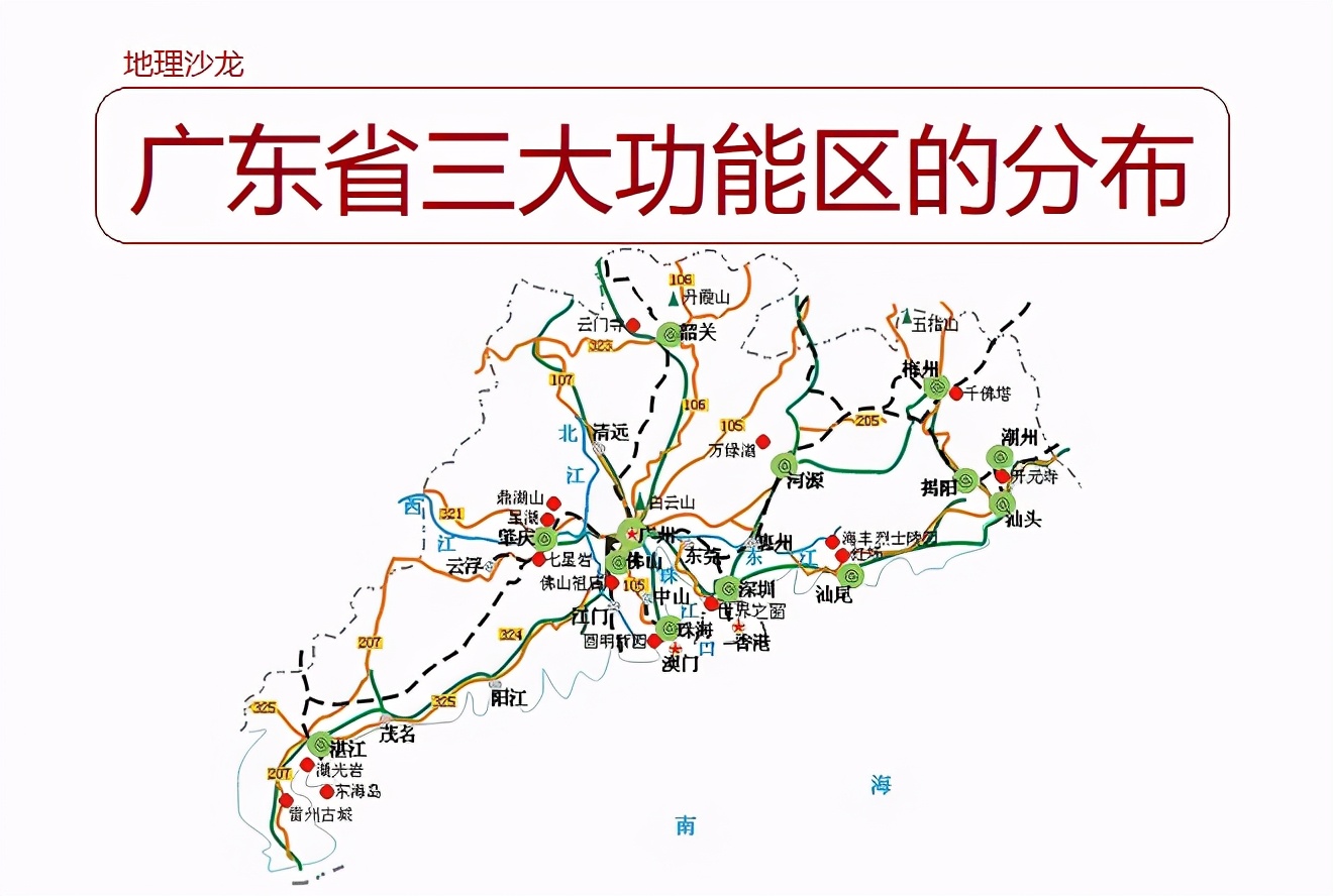 孩子想知道的广东省知识:珠三角是指哪几个城市?插图 孩子想知道的广东省知识:珠三角是指哪几个城市?
