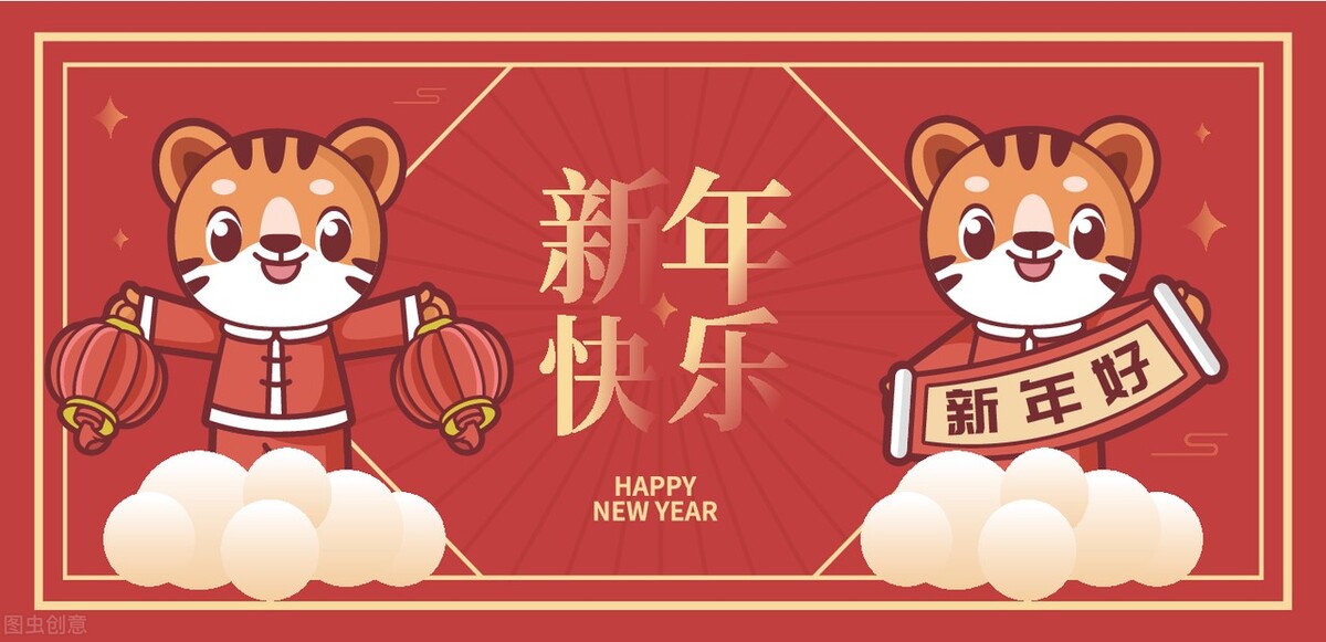 2022虎年祝福成语,带虎谐音成语文案,建议收藏插图 2022虎年祝福成语,带虎谐音成语文案,建议收藏