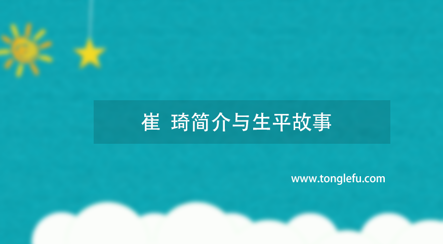 诺贝尔物理学奖崔琦简介与生平故事:河南出生的诺贝尔得主插图 诺贝尔物理学奖崔琦简介与生平故事:河南出生的诺贝尔得主