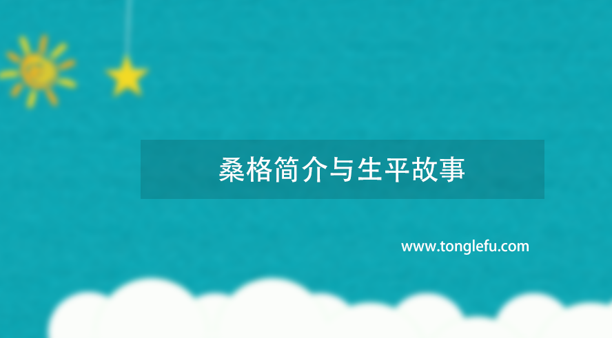 诺贝尔化学奖桑格简介与生平故事：两次获得诺贝尔奖的人