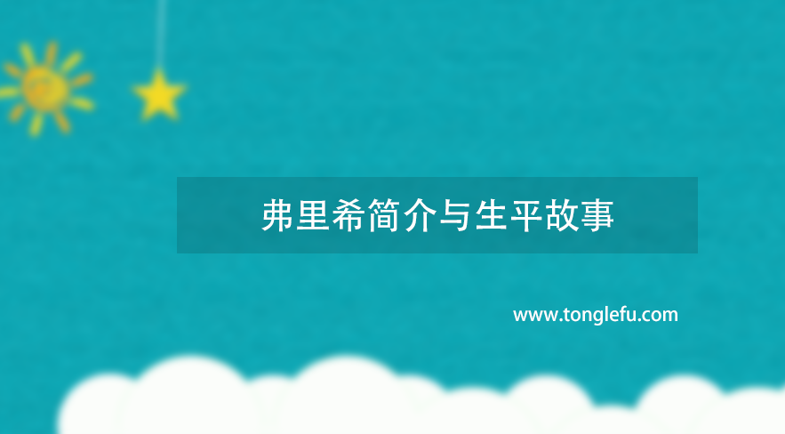 诺贝尔经济学奖拉格纳·弗里希简介与生平故事：经济计量学的奠基人