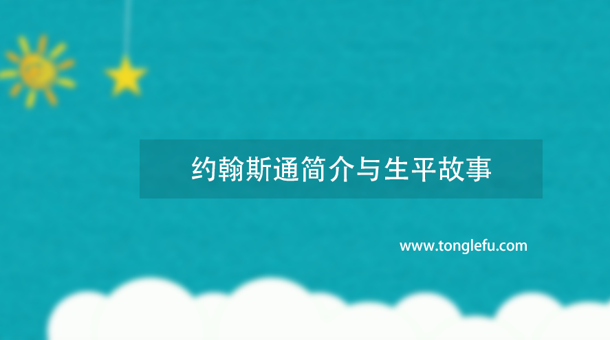 诺贝尔经济学奖理查德·约翰·斯通简介与生平故事:国民经济统计之父插图 诺贝尔经济学奖理查德·约翰·斯通简介与生平故事:国民经济统计之父