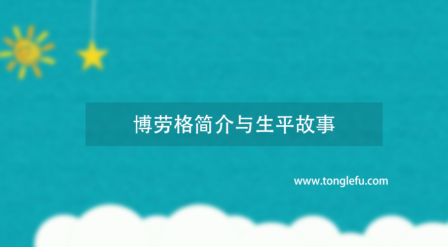诺贝尔和平奖博劳格简介与生平故事:绿色革命之父插图 诺贝尔和平奖博劳格简介与生平故事:绿色革命之父