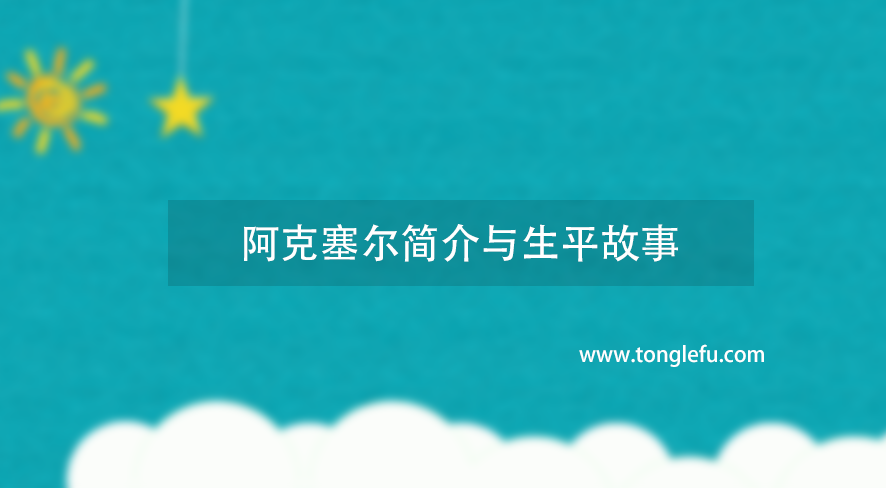 诺贝尔生理学或医学奖理查德·阿克塞尔简介与生平故事:发现了嗅觉系统组织原理插图 诺贝尔生理学或医学奖理查德·阿克塞尔简介与生平故事:发现了嗅觉系统组织原理