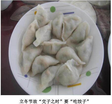 立冬节是几月几日?立冬节气的含意和由来插图1 立冬节是几月几日?立冬节气的含意和由来
