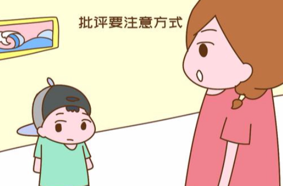 批评孩子要注意方法——亲子沟通的重要性