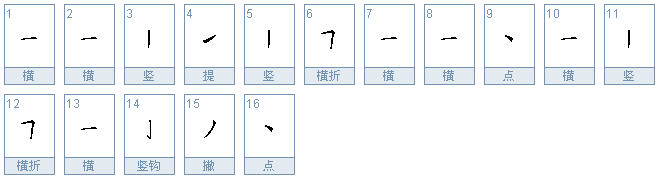 璟怎么读？璟的读音和意思