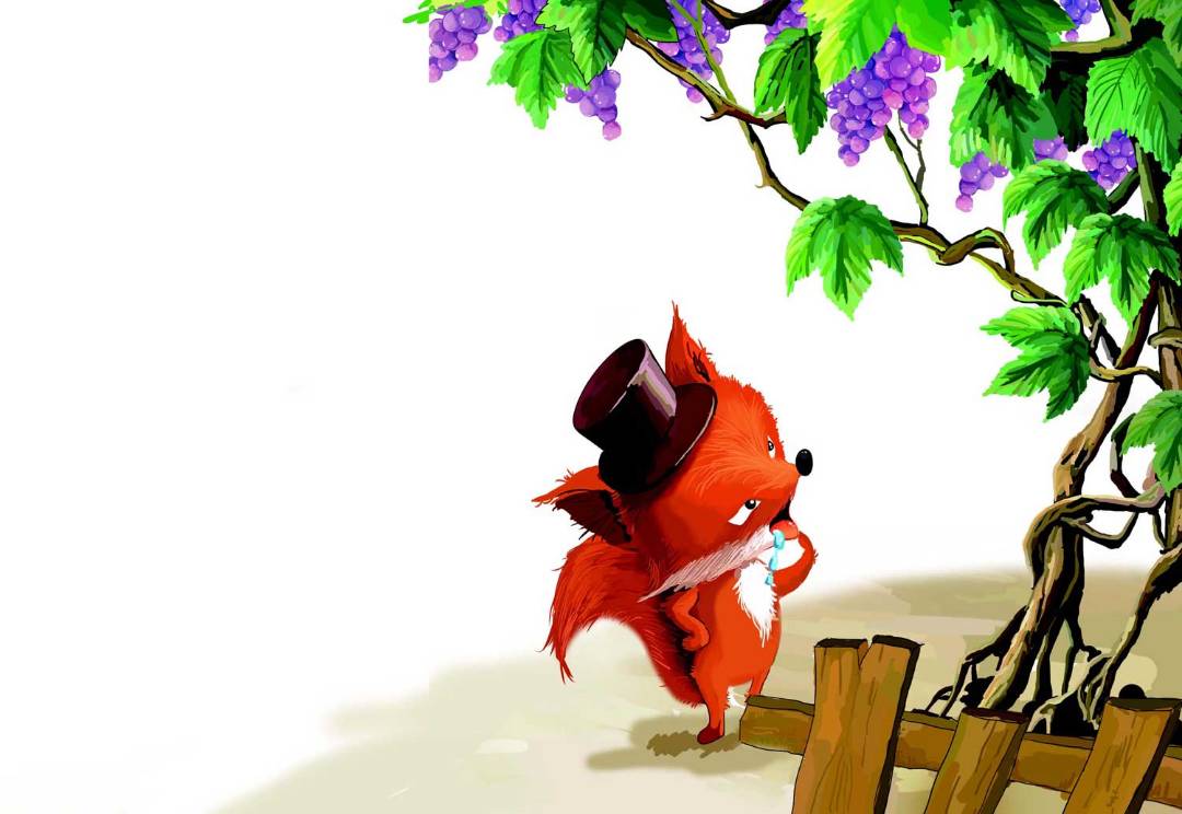 「睡前故事」狐狸与葡萄的故事插图1 「睡前故事」狐狸与葡萄的故事