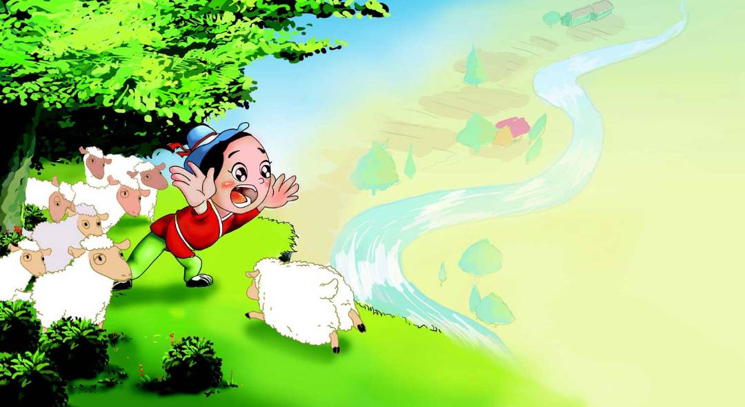 「睡前故事」狼来了的故事插图1 「睡前故事」狼来了的故事