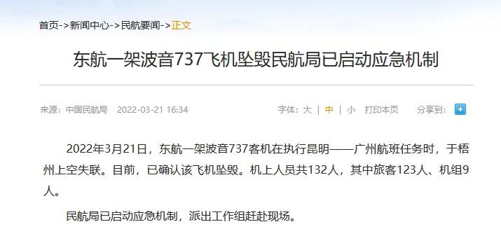 飞机黑匣子是什么东西?黑匣子颜色不是黑色,为什么叫黑匣子?插图 飞机黑匣子是什么东西?黑匣子颜色不是黑色,为什么叫黑匣子?