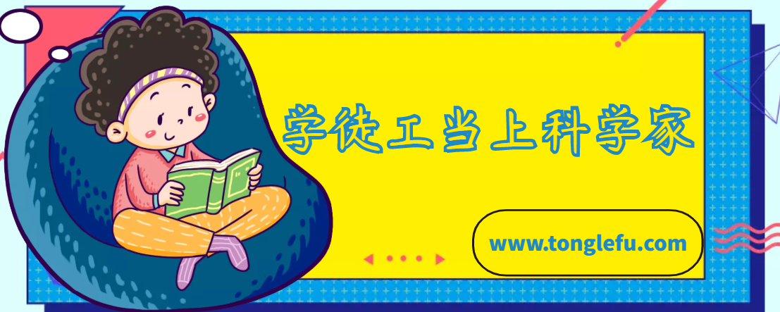 法拉第的故事:学徒工当上科学家插图 法拉第的故事:学徒工当上科学家