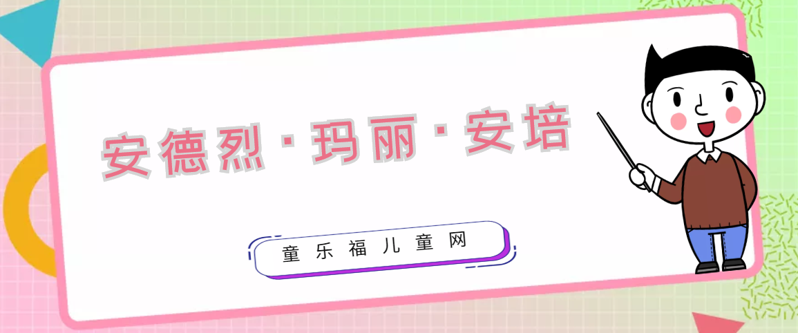 安德烈·玛丽·安培生平简介：追着马车做题的安德烈·玛丽·安培