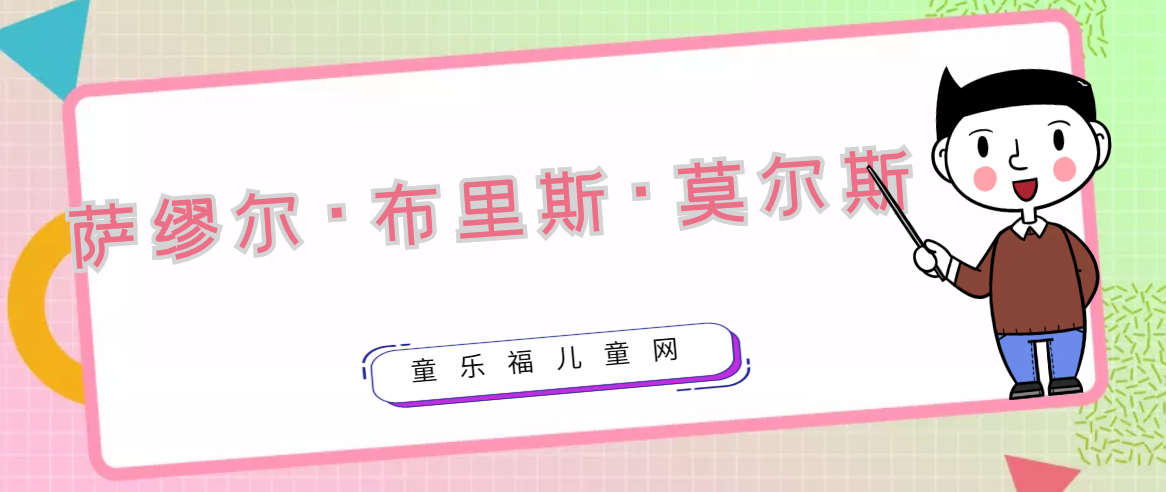 萨缪尔·芬利·布里斯·莫尔斯生平简介:电报发明者插图 萨缪尔·芬利·布里斯·莫尔斯生平简介:电报发明者