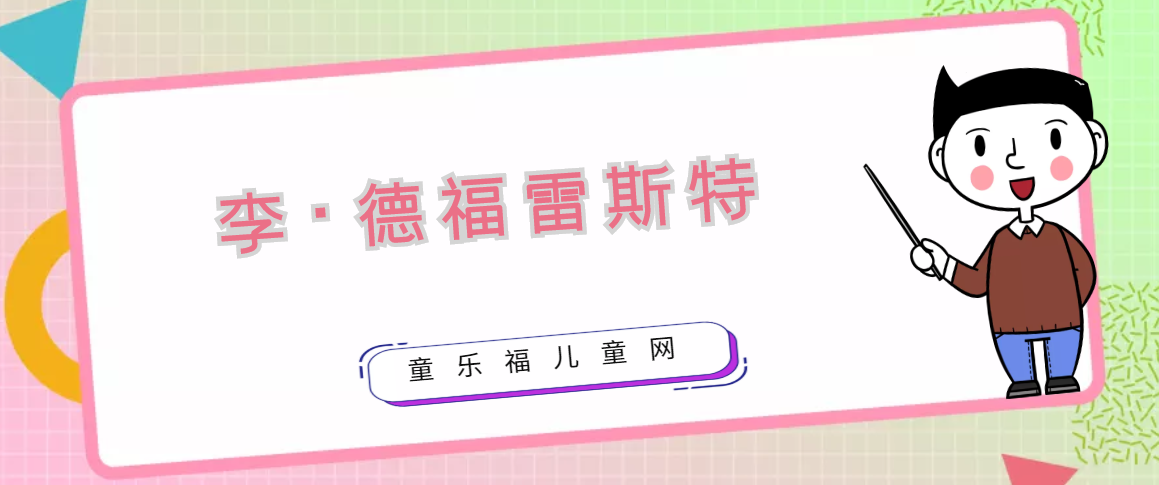 李·德福雷斯特生平简介:三极管的发明者、无线电之父插图 李·德福雷斯特生平简介:三极管的发明者、无线电之父