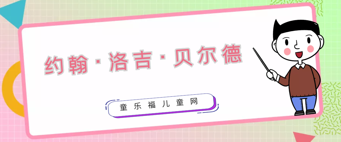 约翰·洛吉·贝尔德生平简介:彩色电视的发明者插图 约翰·洛吉·贝尔德生平简介:彩色电视的发明者