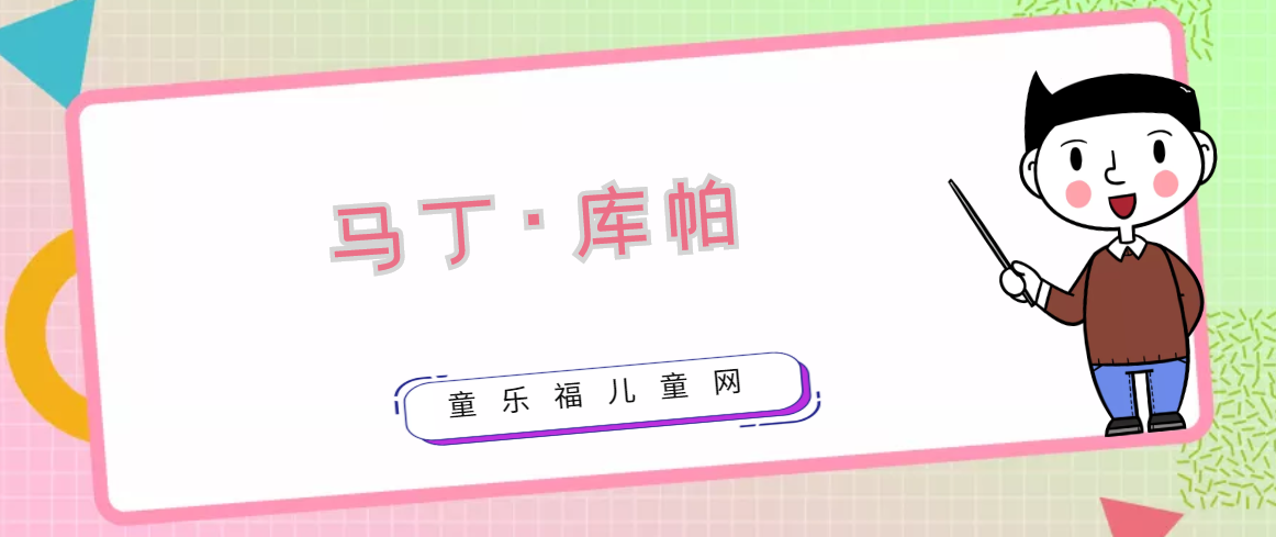 手机的发明者是谁？马丁·库帕生平简介