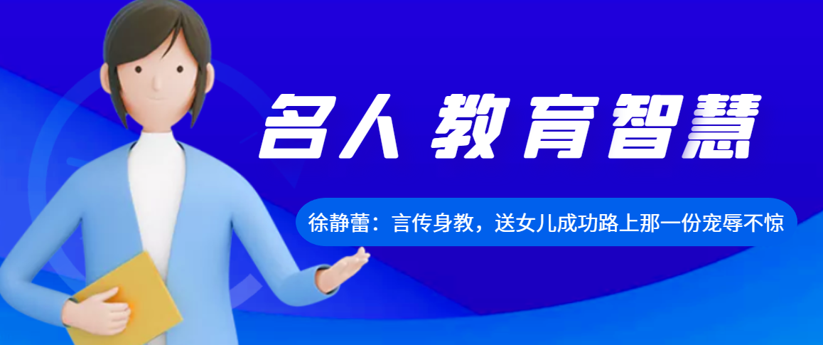 徐静蕾:言传身教,送女儿成功路上那一份宠辱不惊插图 徐静蕾:言传身教,送女儿成功路上那一份宠辱不惊