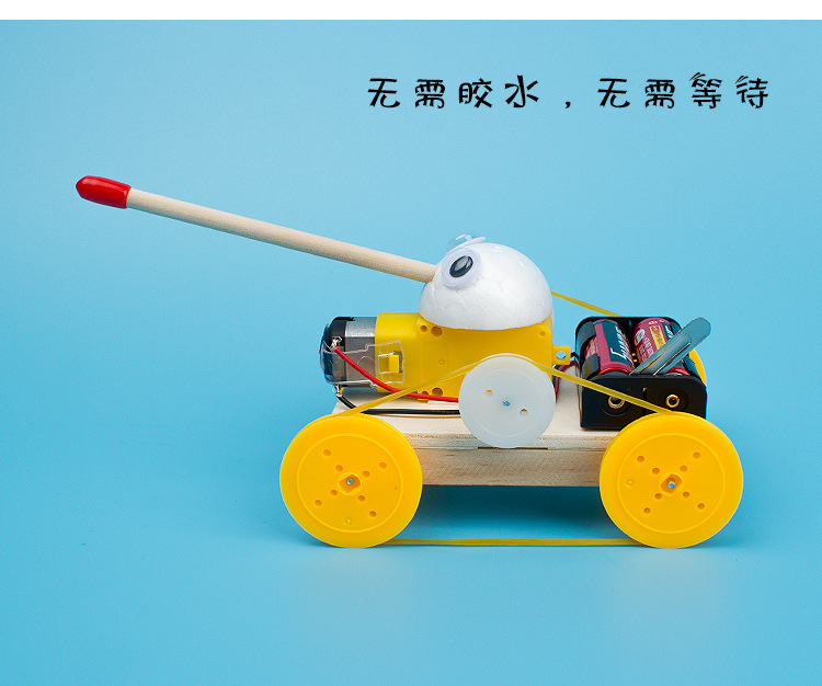 少儿科技小制作:创客教育STEM玩具——小坦克模型插图3 少儿科技小制作:创客教育STEM玩具——小坦克模型