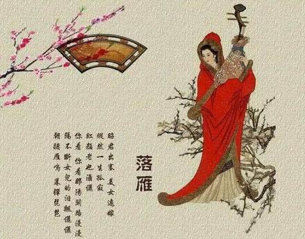 「成语故事」沉鱼落雁插图1 「成语故事」沉鱼落雁