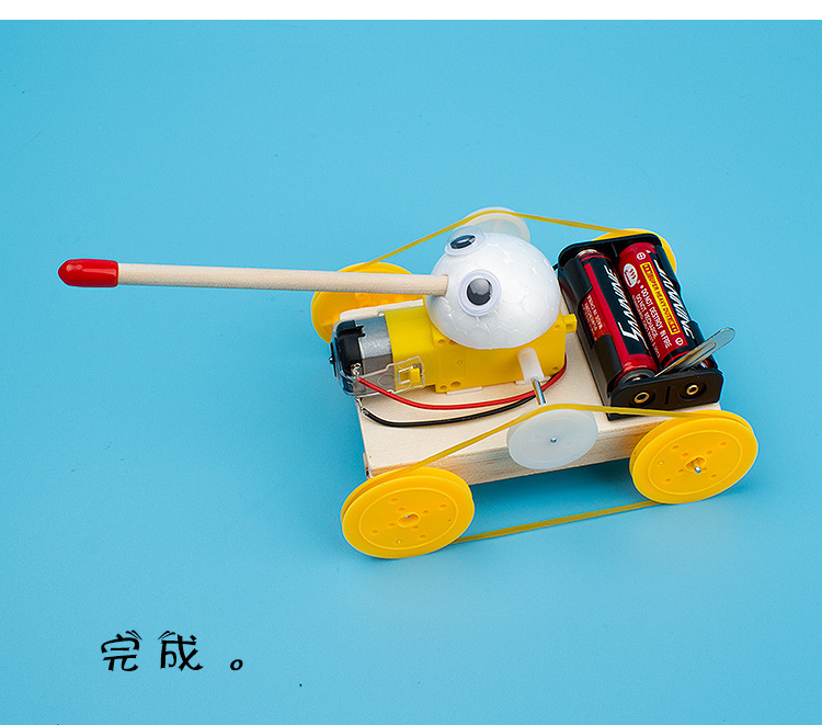 少儿科技小制作:创客教育STEM玩具——小坦克模型插图15 少儿科技小制作:创客教育STEM玩具——小坦克模型