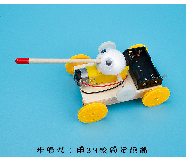 少儿科技小制作:创客教育STEM玩具——小坦克模型插图13 少儿科技小制作:创客教育STEM玩具——小坦克模型