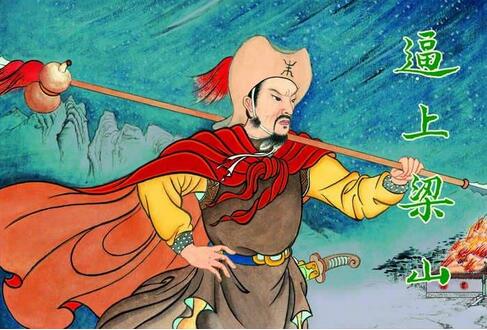 「成语故事」逼上梁山插图 「成语故事」逼上梁山