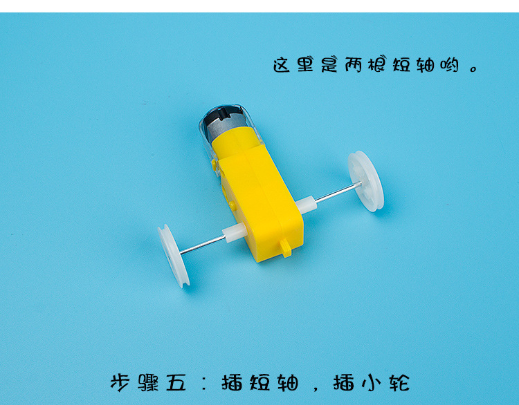 少儿科技小制作:创客教育STEM玩具——小坦克模型插图9 少儿科技小制作:创客教育STEM玩具——小坦克模型