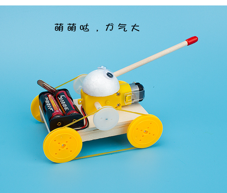 少儿科技小制作:创客教育STEM玩具——小坦克模型插图2 少儿科技小制作:创客教育STEM玩具——小坦克模型