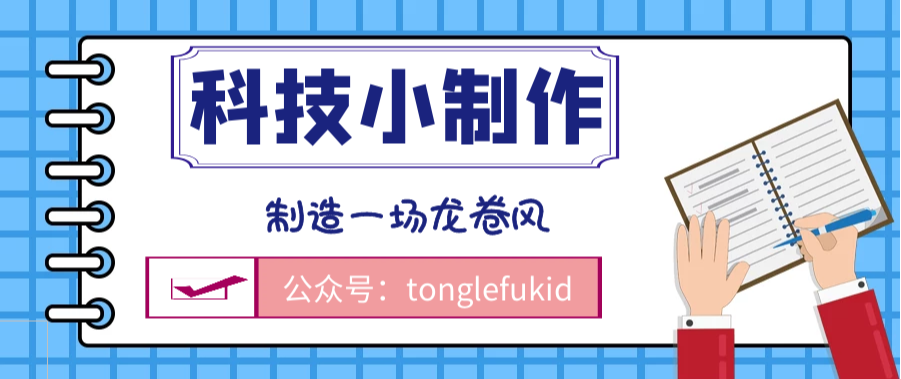 龙卷风是怎么形成的:制造一场龙卷风插图 龙卷风是怎么形成的:制造一场龙卷风