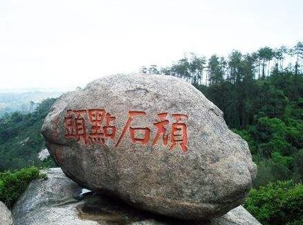 「成语故事」顽石点头插图 「成语故事」顽石点头