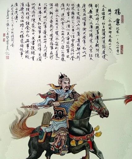 中国名人故事:杨业威震雁门关——杨家将故事插图 中国名人故事:杨业威震雁门关——杨家将故事